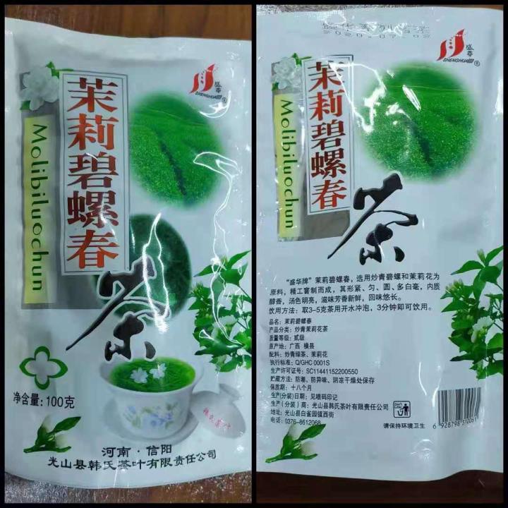 Chinese Weight Losing Green Tea / Herbal Tea For Weight Loss / Diet Green Tea / Weight Loss In One Month / Pack Weight 100 Grams