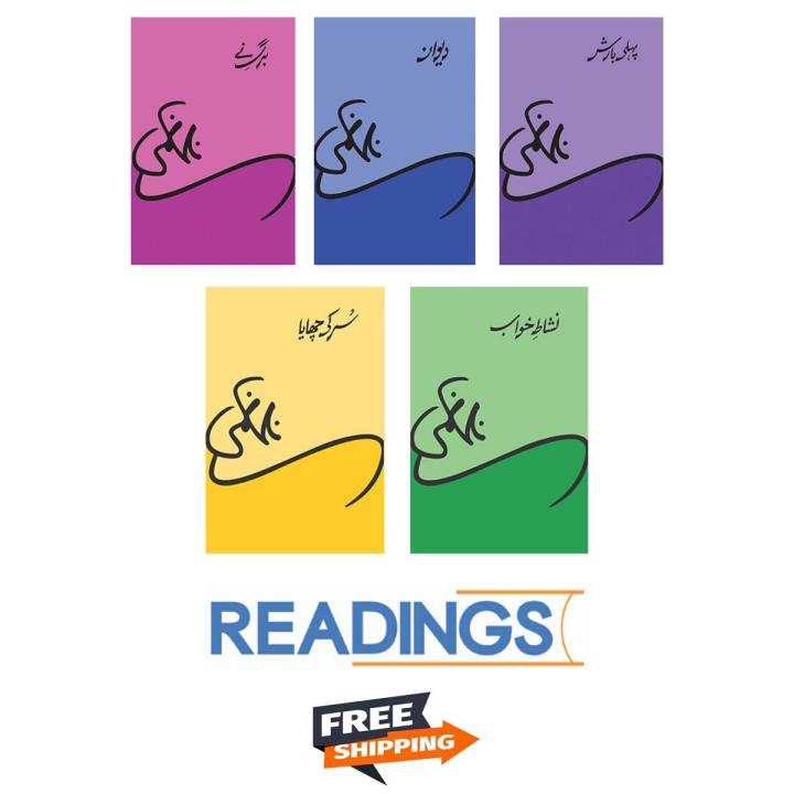 Nasir Kazmi (5 Books Deal) By nasir kazmi