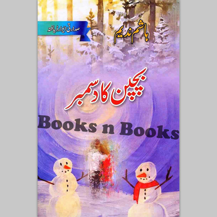Bachpan Ka December Novel by Hashim Nadeem