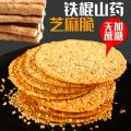 Iron stick yam sesame cake breakfast sesame biscuits middle-aged and elderly pregnant women children net red snacks snacks wholesale food. 
