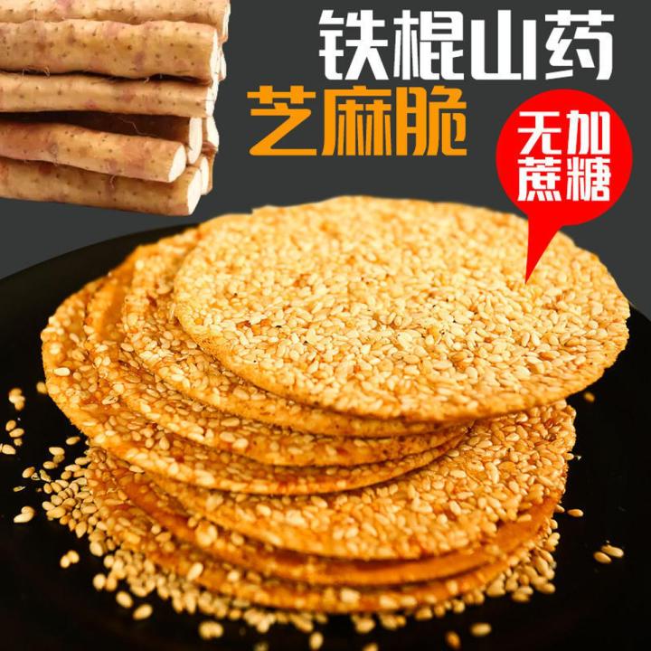 Iron stick yam sesame cake breakfast sesame biscuits middle-aged and elderly pregnant women children net red snacks snacks wholesale food
