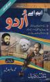 MA URDU for 1st Year By Muhammad Alam Adeel. 