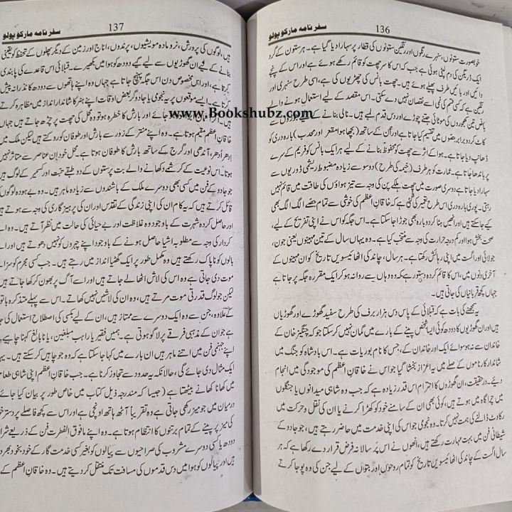 Travels%20Of%20Marco%20Polo%20Book%20Urdu%20Edition%20/%20Marco%20Polo%20/%20Safar%20Naama%20Marco%20Polo%20Urdu%20Book%20And%20Translated%20Into%20Urdu%20Tuqeer%20Abbas%20/%20Travels%20Off%20The%20Marco%20Polo%20Book%20/%20Marco%20Polo%20/%20Safar%20Nama%20Marco%20Polo%20-%20Image%208