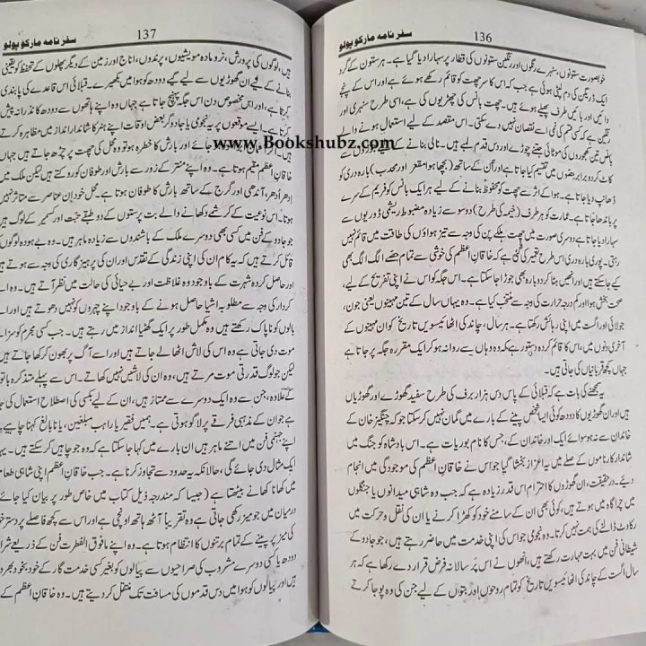 Travels%20Of%20Marco%20Polo%20Book%20Urdu%20Edition%20/%20Marco%20Polo%20/%20Safar%20Naama%20Marco%20Polo%20Urdu%20Book%20And%20Translated%20Into%20Urdu%20Tuqeer%20Abbas%20/%20Travels%20Off%20The%20Marco%20Polo%20Book%20/%20Marco%20Polo%20/%20Safar%20Nama%20Marco%20Polo%20-%20Image%208