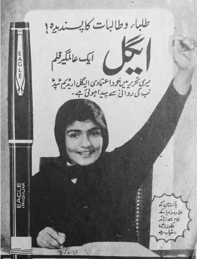 Eagle%20Fountain%20pen,%20Pakistan%E2%80%99s%20most%20famous%20pen%20Urdu%20Nib%20-%20Image%205