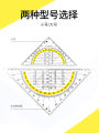 Triangle ruler special geometric triangle plate multi-functional professional drafting ruler construction engineering drawing ruler interior design drawing ruler woodworking high-precision with cloud ruler protractor large drawing tool. 