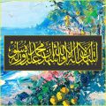 kalma e shahadat calligraphy Islamic Reusable Stencil for Canvas and wall painting.ID#4013. 