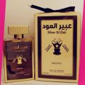 ABEER AL OUD Brown Original Arabic Perfume FOR MEN AND WOMEN 100 ML. 