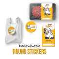Sticker Eid-Ul-Adha Meat Packet (One Pack In A 50). 