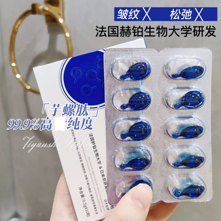 Tiyanshe Anti-Wrinkle Essence, Ke Na, Snail Peptide, Bosonine, Sheep Placenta Polypeptide, Nad, Arginam, Fibrous Blue Capsule Oil