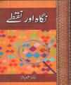 Nigah Aur Nuktay By Saleem Akhtar. 