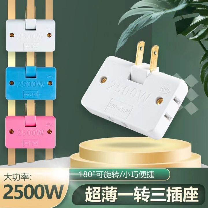 180-degree rotating ultra-thin socket converter USB one to three 2-hole two-pin plug multi-purpose power plug