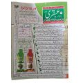 Ubqari Magazine. 