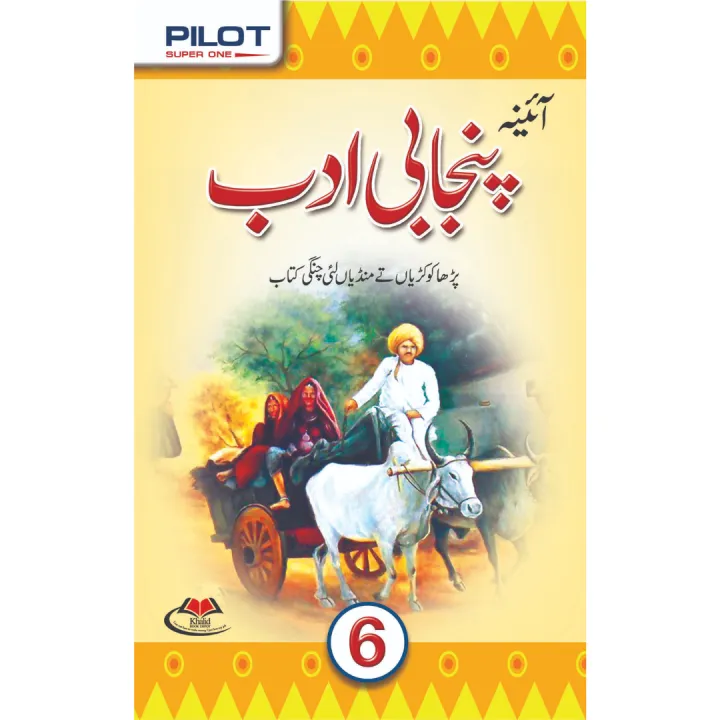 Aina%20Punjabi%20Adab%20Book%20Class%206%20Keybook%20Pilot%20Textbook%20-%20Image%203
