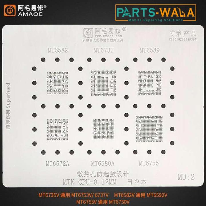 Amaoe MU2 Stencil For MTK IC MT6582 MT6735 MT6589 MT6572A MT6580A MT6755