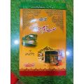 Hazrat Adam a.s حضرت آدم Book Premium Quality Urdu Language. 