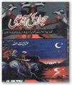 Ø­Ø¬Ø§Ø² Ú©Û’ Ù†Ø§Ø¯Ú¾ÛŒ Ù…Ù†Ø¬Ø§Ù†Ø¨ Ø§Ù†ÛŒØ§ØªÙ„Ù…. 