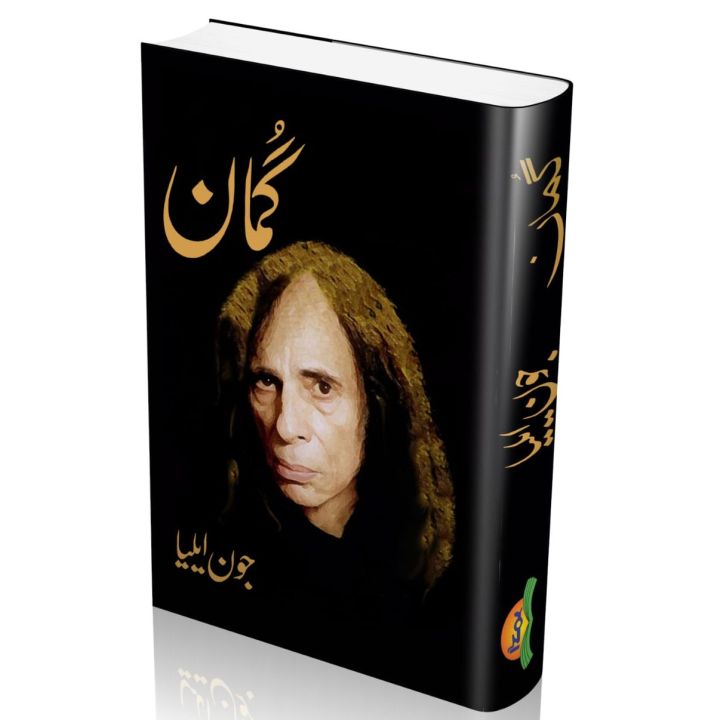 کتاب fluent python - آکادمی هوش... Set of 5 books of poetry by Jaun Elia | جون ایلیاء کی شاعری کی 5 کتابوں ...