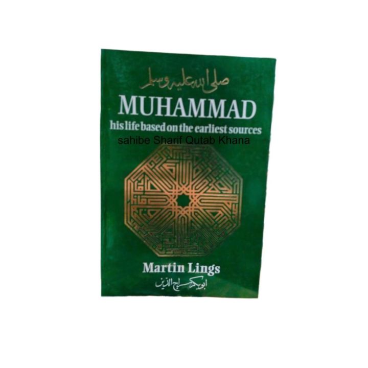 Muhammad: His Life Based on the Earliest Sources Urdu Edition / Muhammad: His Life Based on the Earliest Sources In Urdu