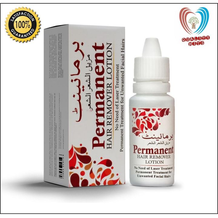 Permanent Hair Remover Lotion - 15 ml - 3 bottles complete course