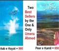 Pack of 2 books - Aab e Hayat & Peer e Kamil Novel by Umera Ahmed Best selling urdu reading book. 