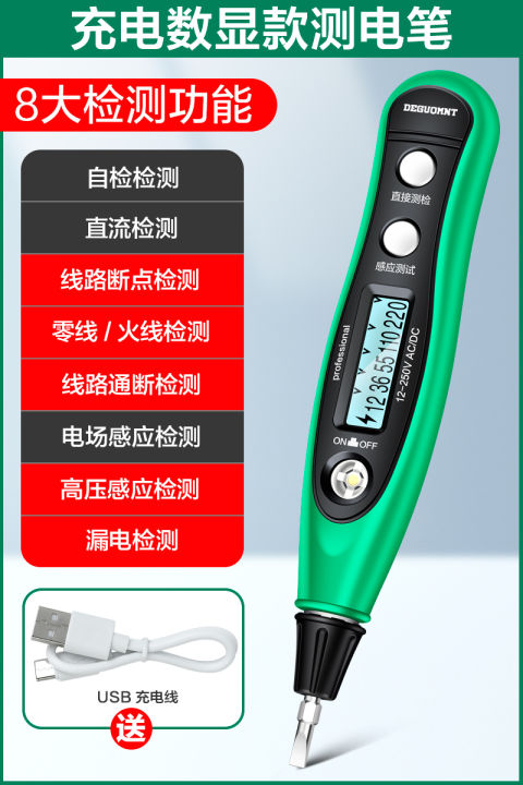 Mainite multi-function test pen electrician special line detection neon tube neon bubble induction test pen electric test artifact
