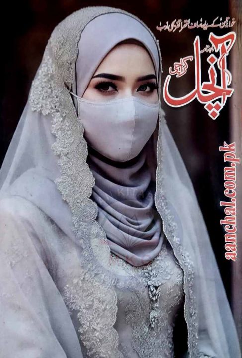 Monthly Aanchal September 2025,Monthly Digest