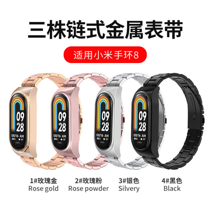 Suitable for Xiaomi Mi Band 9 Straps, Xiaomi Metal Stainless Steel Three-Bead Straps, Mi 8 Smart Band Wristbands