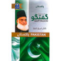 A set of Seven books by Dr. Israr Ahmed - ڈاکٹر اسرار احمد کی سات کتابوں کا سیٹ. 