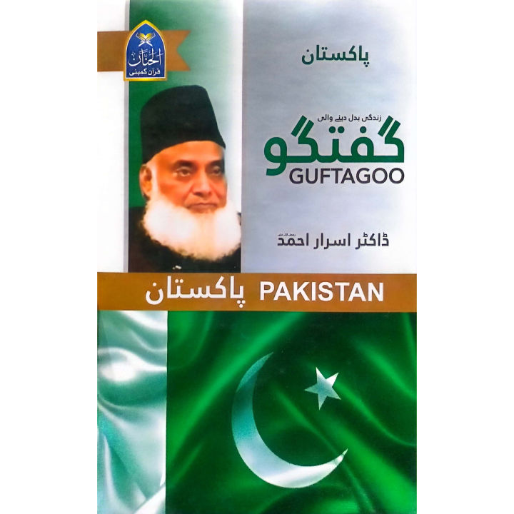 A%20set%20of%20Seven%20books%20by%20Dr.%20Israr%20Ahmed%20-%20%DA%88%D8%A7%DA%A9%D9%B9%D8%B1%20%D8%A7%D8%B3%D8%B1%D8%A7%D8%B1%20%D8%A7%D8%AD%D9%85%D8%AF%20%DA%A9%DB%8C%20%D8%B3%D8%A7%D8%AA%20%DA%A9%D8%AA%D8%A7%D8%A8%D9%88%DA%BA%20%DA%A9%D8%A7%20%D8%B3%DB%8C%D9%B9%20-%20Image%205