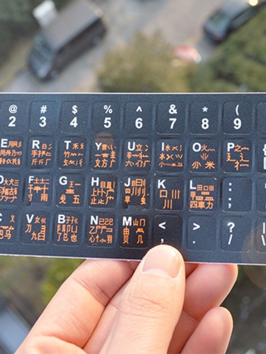 Wubi%20keyboard%20sticker%20notebook%20desktop%20Wubi%20film%20font%20font%20root%20frosted%20sticker%2086/98%20version%20does%20not%20wear%20-%20Image%206