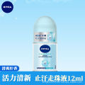 Nivea roll-on liquid talcum deodorant body lotion antiperspirant deodorant armpit antiperspirant antiperspirant long-lasting roll-on roll-on wholesale for men and women. 