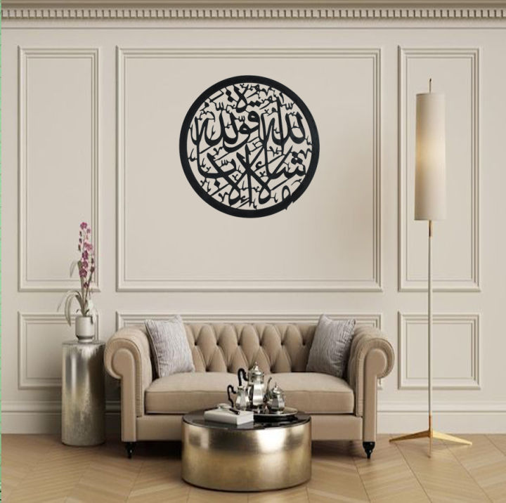 MASHALLAH%20LA%20QUWATTA%20ILLAH%20BILLAH%20Arabic%20calligraphy%20%7C%20Wooden%20wall%20hanging%20can%20be%20beautiful%20piece%20of%20art%20%7C%20Perfect%20size%20of%2016%20by%2016%20to%20fit%20well%20on%20any%20wall%20%7CA%20high-quality%20print%20of%20a%20classic%20Arabic%20calligraphy%20artwork%20or%20a%20modern%20design%20%7C%20Laser%20cut%20desi%20-%20Image%202