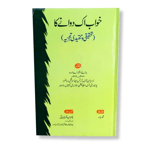 Khaab%20Ik%20Diwany%20Ka%20%7C%20Urdu%20Reading%20Book%20-%20Image%202