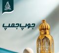 JOOP JUMP by Al-Falah Perfumes long lasting most famous attar all time favourite best fragrance. 