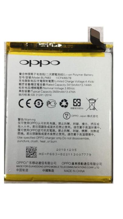 Battery For OPPO F9 - Capacity 3500mAh