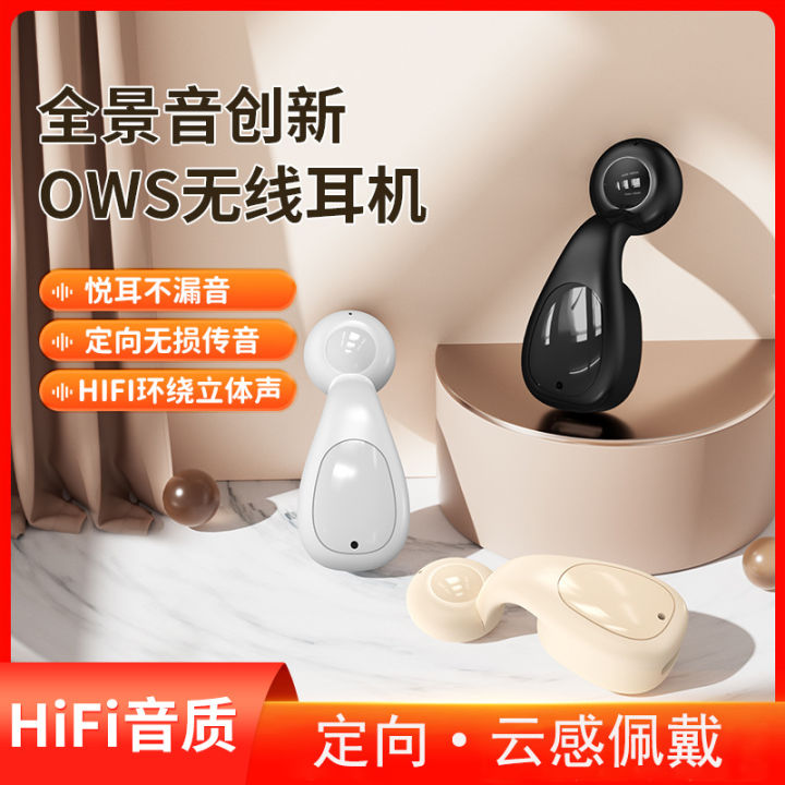 The new private model Z58 open-frame wireless bluetooth headset has a long battery life, a low-latency sports noise cancelling single ear