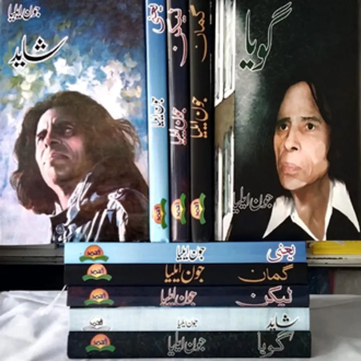 John Elia Complete Book Set Pack Of Set