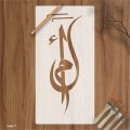 Calligraphy Reusable Stencil for Canvas and wall painting. ID#4177. 