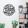 FABI AYYI ALA I RABBIKUMA TUKAZZIBAN Arabic Calligraphy of | Wooden wall hanging can be beautiful peice of art | with intricate carvings and designs  | Laser cut design decoration peice for home decor | Perfect size of 16 by 16 to fit well on any wall. 