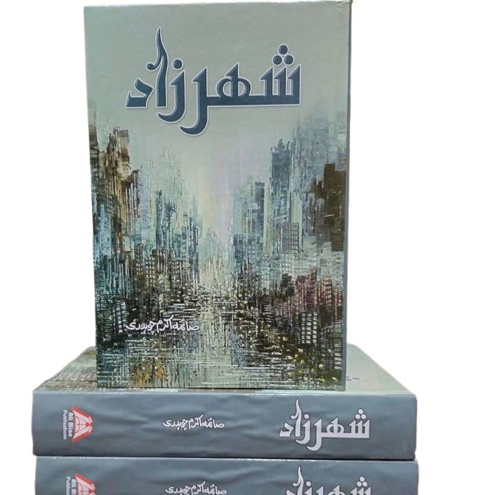 Sheharzaad Novel by Saima Akram Chaudhry