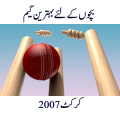 Cricket 2007 game for pc. 