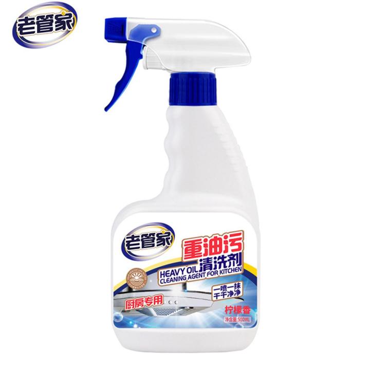 Old Manager Kitchen Ventilator Cleaning Agent Weight Removal Oil Cleaner Kitchen Cleaning Agent Strong Degreaser Scale Removal Hot