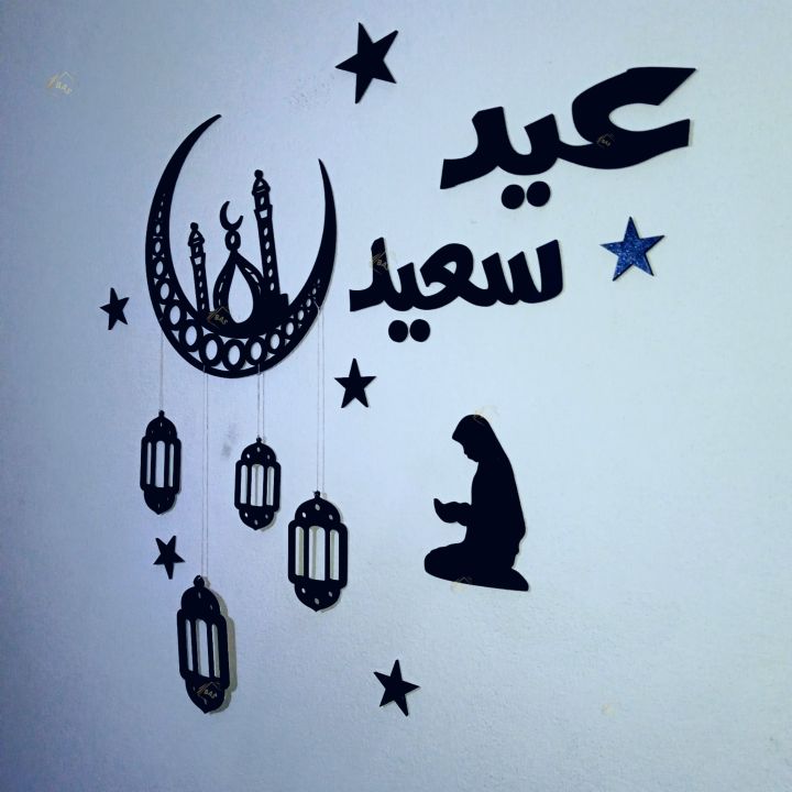 Eid%20Mubarak%20Decorations,3D%20Wooden%20Wall%20D%C3%A9cor,%20Best%20Home%20Decorations,%20Eid%20%20Gifts%20for%20Girls,%20Eid%20Decoration%20items,%20Room%20Decorations,%20Eid%20Gift%20for%20Girls,%20Wall%20Art,%20Home%20Decorating%20Ideas,%20Best%20Eid%20Gifts,%20Ramadan%20Gifts,%20Eid%20Wall%20Hangings,%20Wall%20Hangings,,%20-%20Image%204