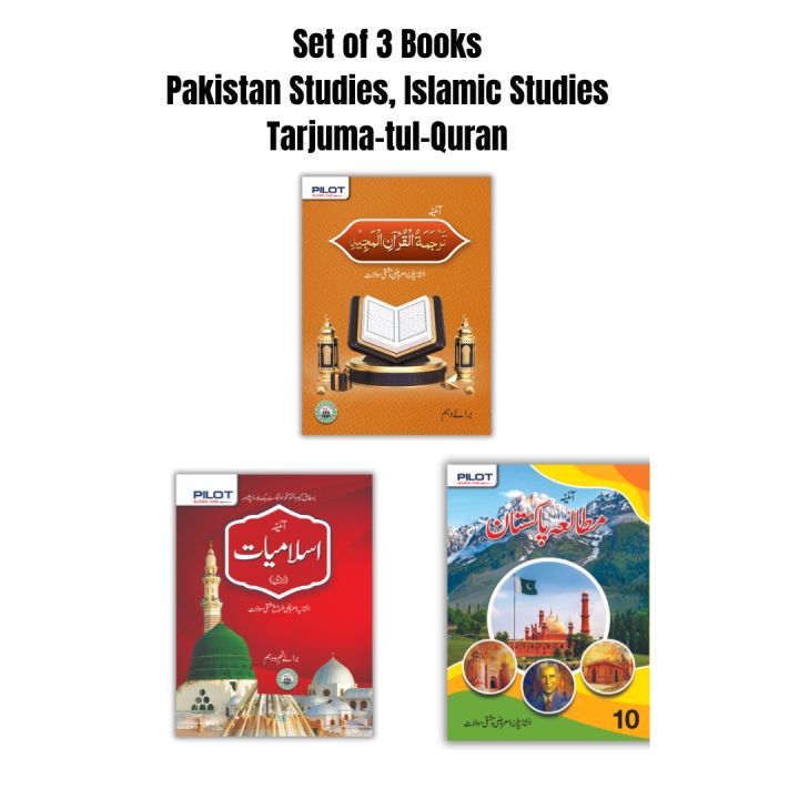 Set of 3 Key Books of Tarjuma tul Quran Majeed Islamiyat Pakistan Studies for Class 10