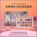 18 Colors Nude Shimmer Eyeshadow Palette Matte Pigment Shimmer Diamond Eye Palette. 