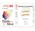 Atomic Habits Book Urdu Translation By James Clear / The Power Of Your Subconscious Mind / ZEHAN KI POSHIDA TAQAT Urdu Edition By Joseph Murphy ( Combo Deal ). 