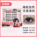 Gogo Bear Glue False Eyelashes 12 Zodiac Signs Natural Cartoon Clear Stem Segmented Sunflower Upper And Lower Eyelashes. 