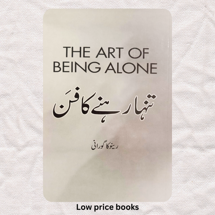 The Art of Being Alone Book IN URDU edition By Renuka Gavrani