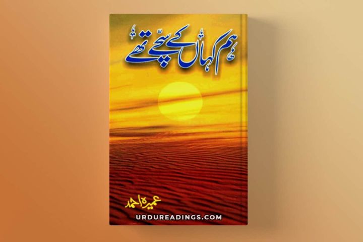 Hum Kahan Ke Sachay Thay Novel By Umera Ahmad